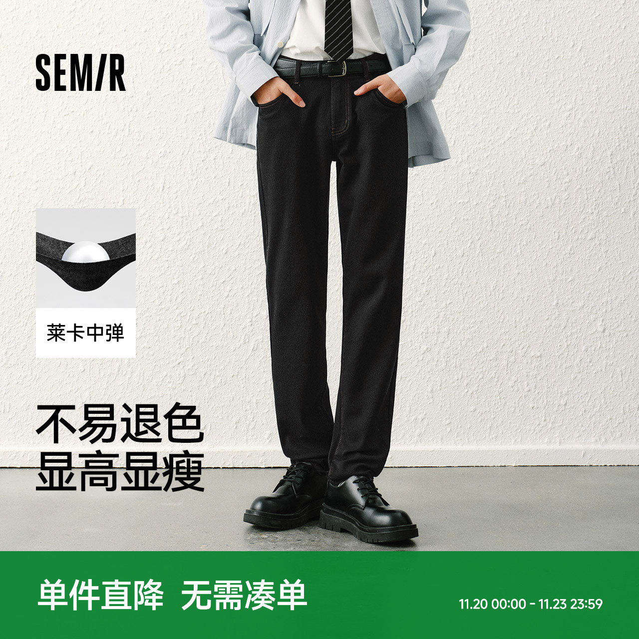 森马修身小脚裤复古水洗牛仔裤男