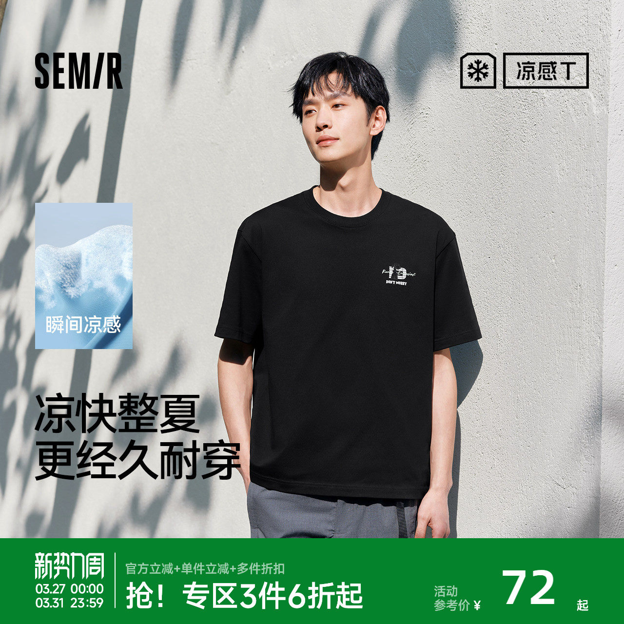 凉感T|森马短袖T恤男夏美式街头萌宠字母印花上衣抑菌宽松针织衫