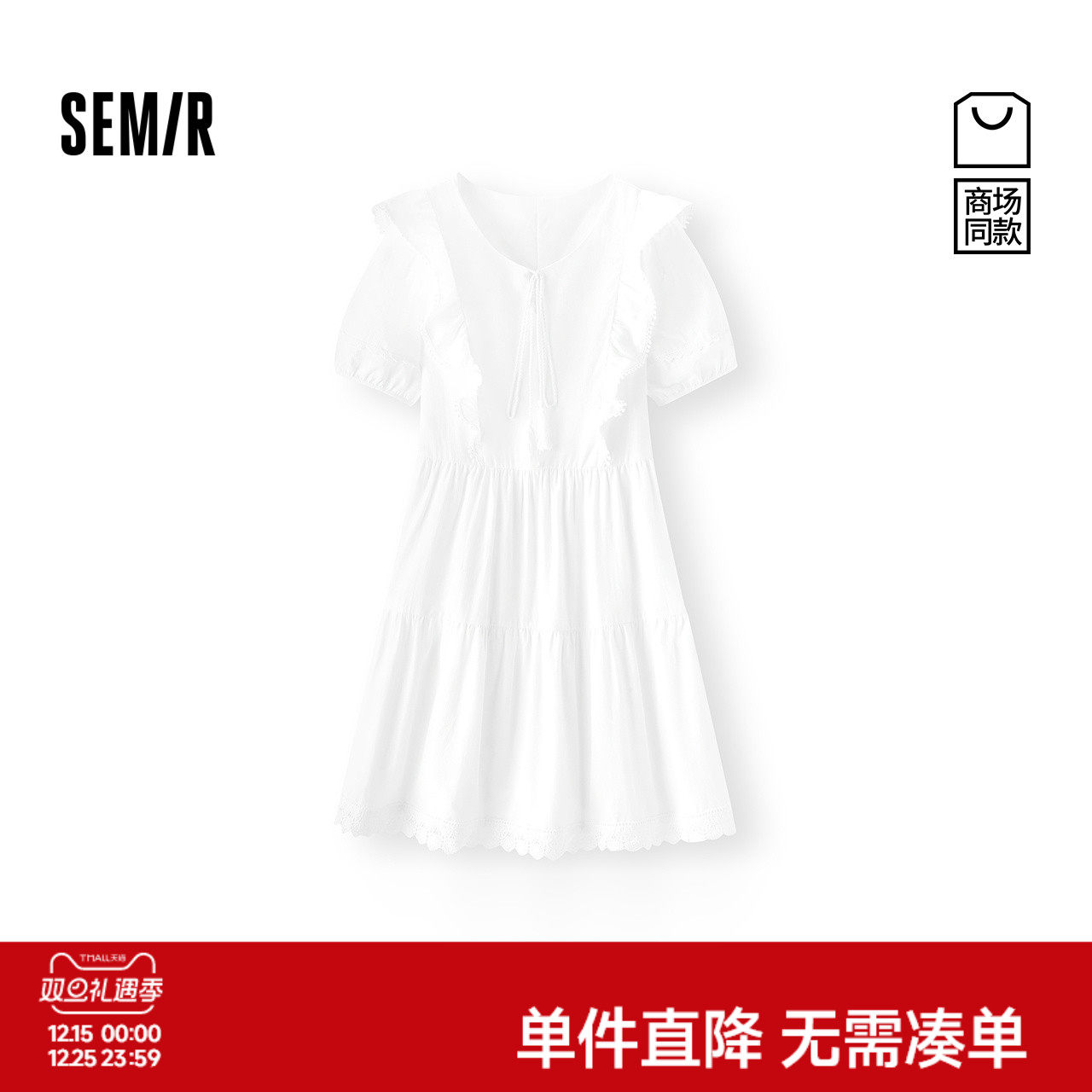 [商场同款]森马连衣裙女荷叶边蕾丝2025夏季新款流苏娃娃裙度假风