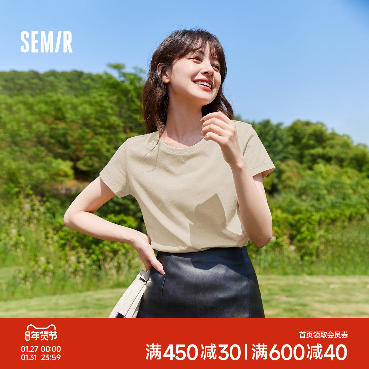 [商场同款]森马短袖T恤女2025夏季新款圆领白色上衣纯色基础修