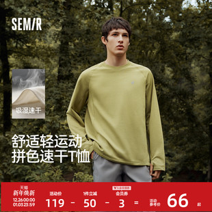 森马长袖 户外运动弹力内搭上衣 T恤男冬吸湿速干撞色拼接2025新款
