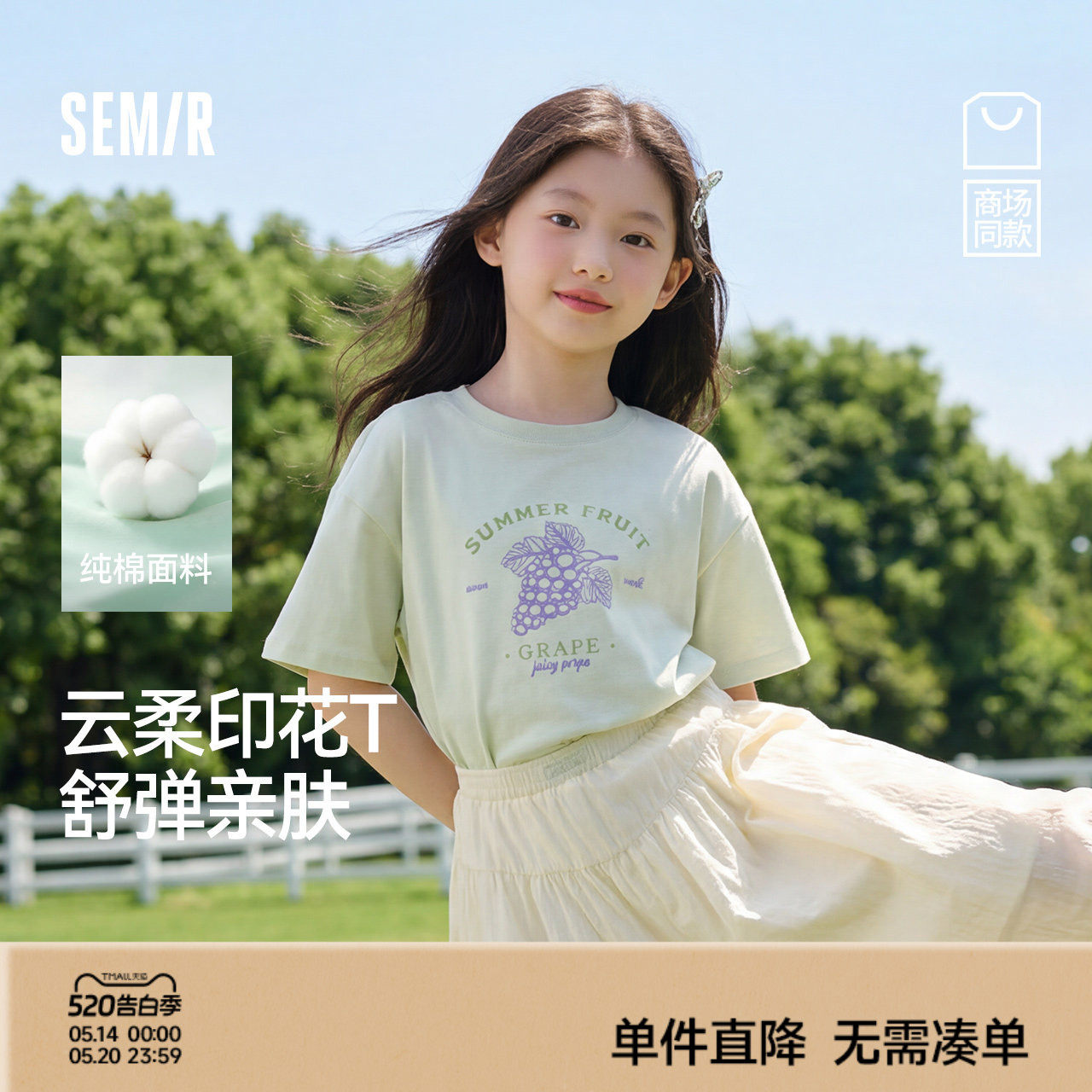 森马儿童短袖T恤2025夏新款女童上衣马卡龙色印花休闲装甜美宽松