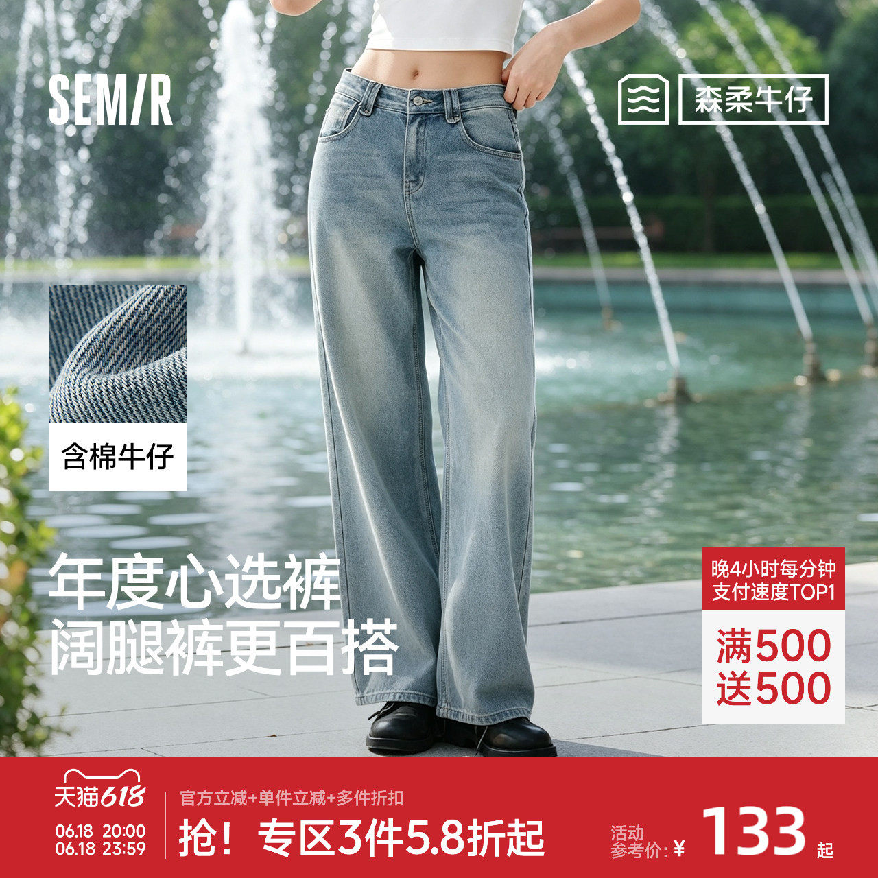 森马牛仔裤直筒裤女莱赛尔阔腿裤26新款春季复古港风松弛拖地长裤
