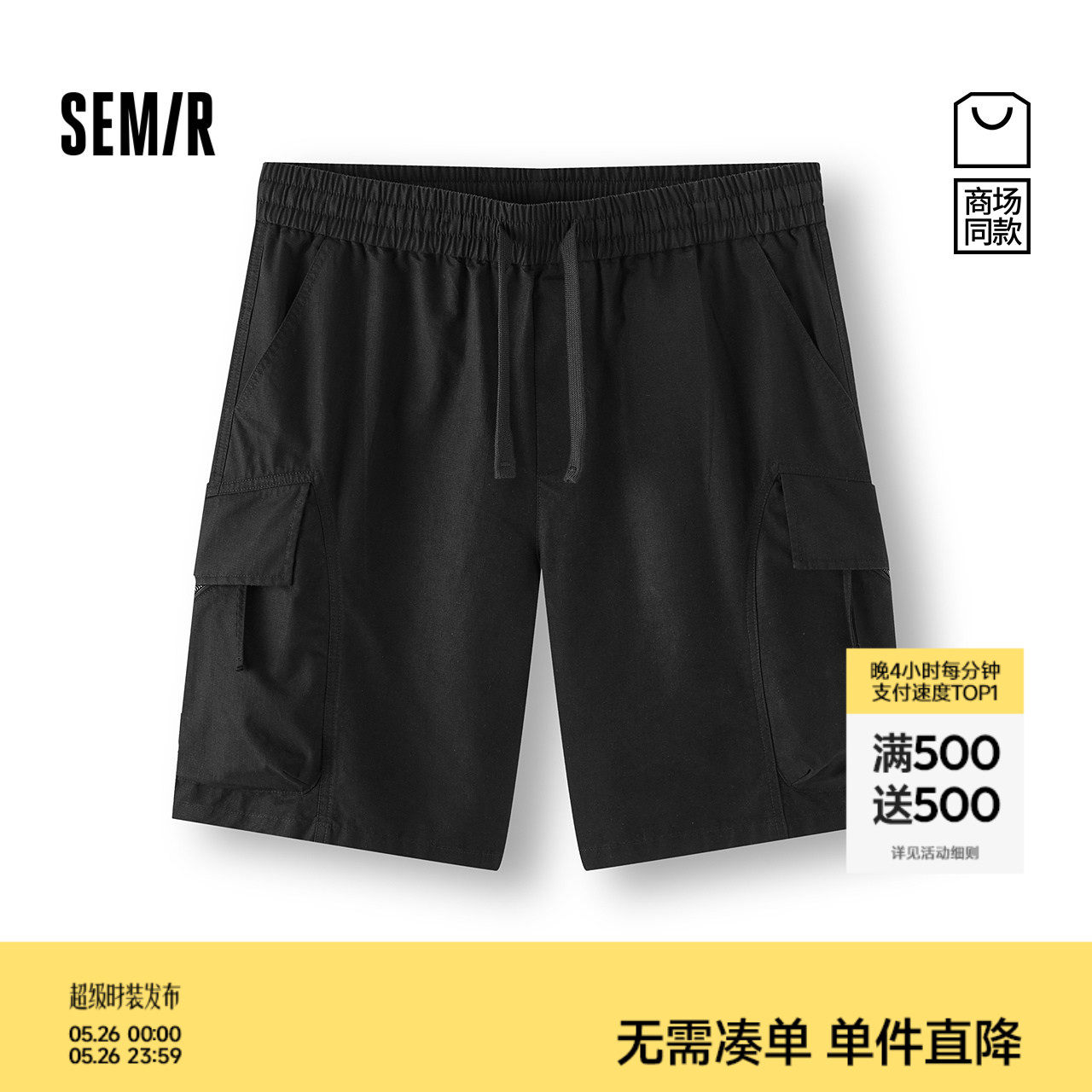 森马休闲裤男夏季户外迷彩工装裤时尚绣花宽松直筒五分裤都市时尚
