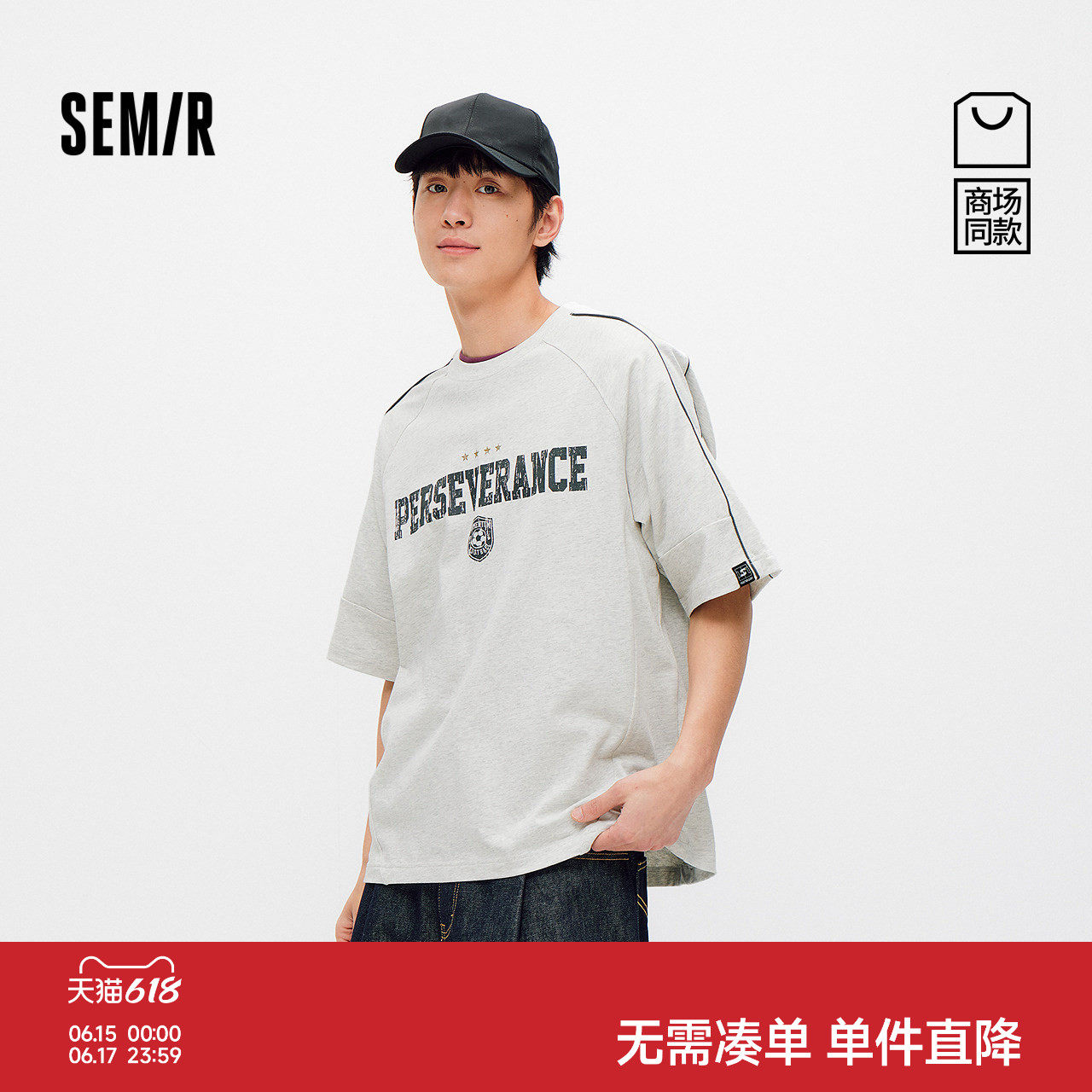 商场同款|森马短袖T恤男夏斑驳字母印花针织衫2026新款做旧感上衣