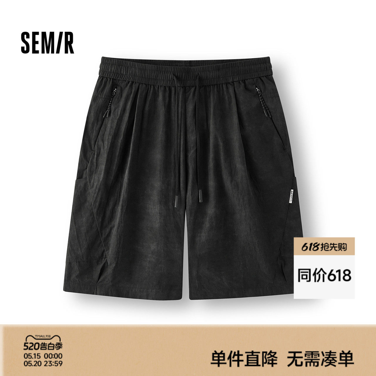 森马休闲裤男夏季脏染满版印花短裤oversize运动立体分割廓形