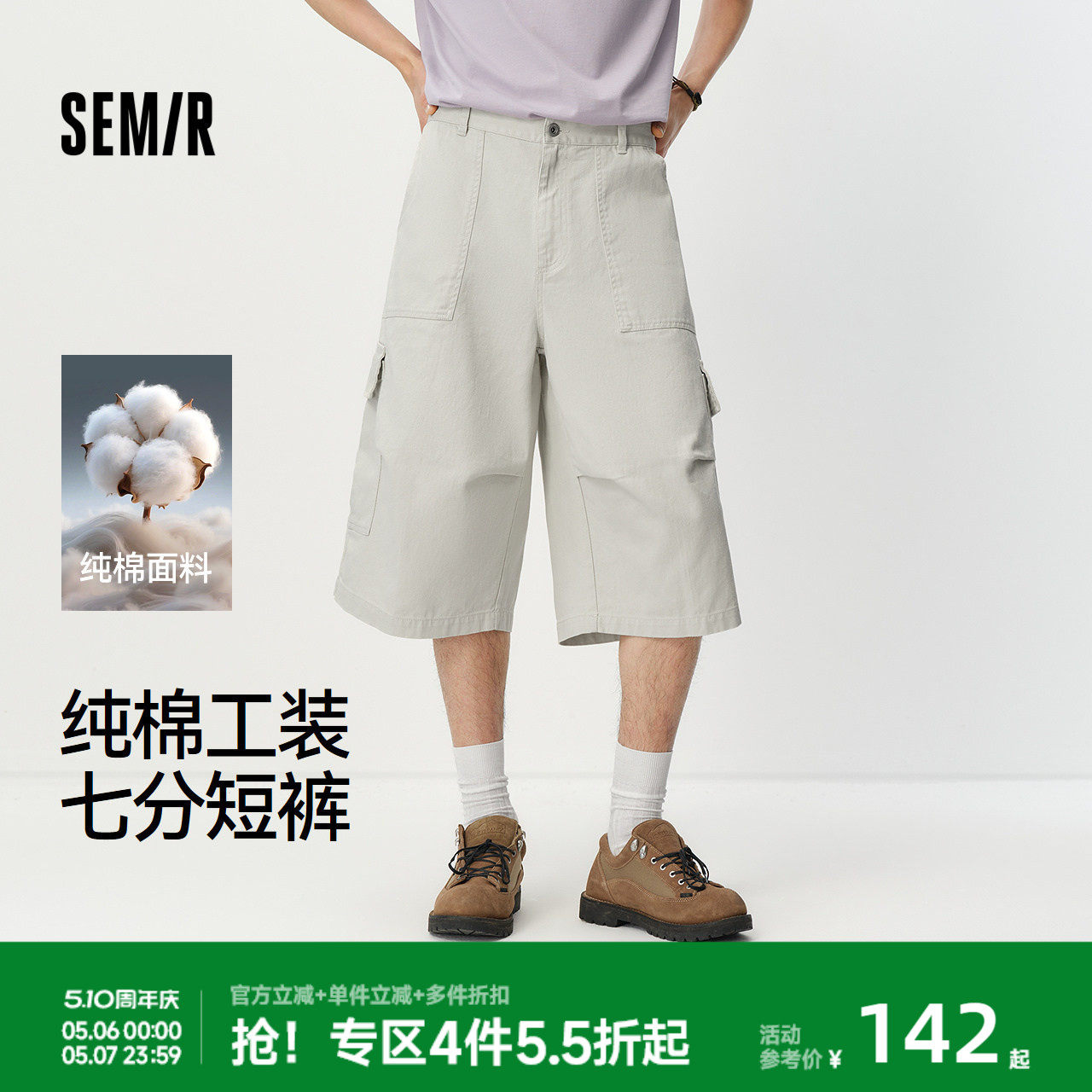 森马休闲裤男夏季纯棉工装风廓形七分短裤2026新款宽松高街阔腿裤