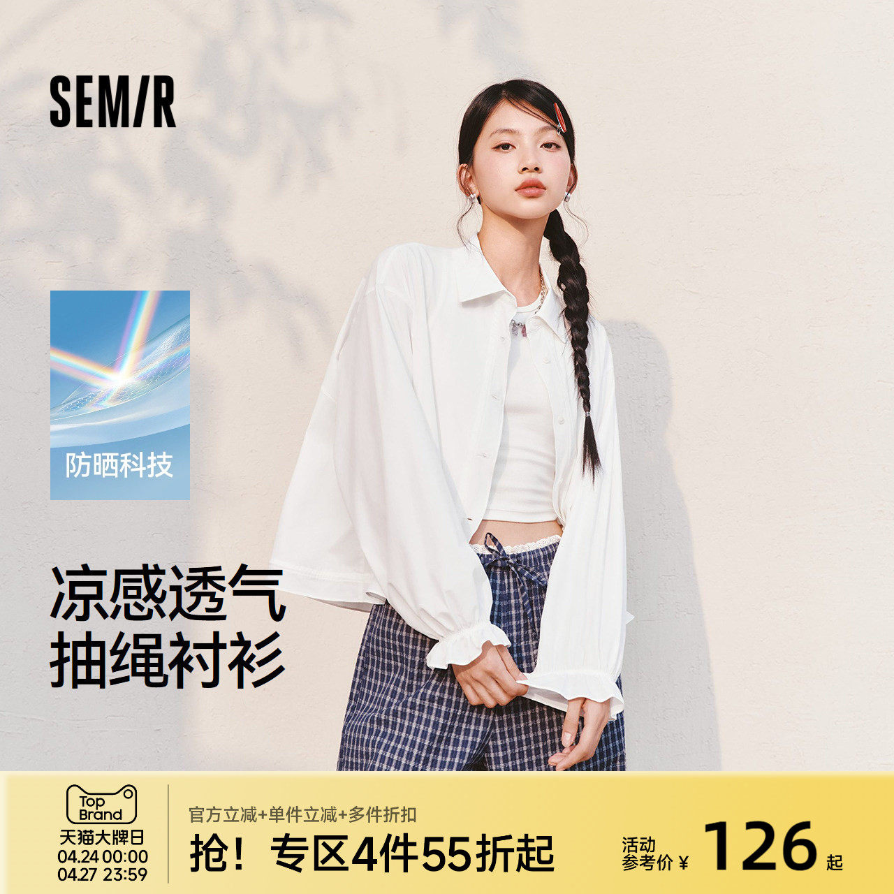 森马长袖衬衫女夏防晒凉感易打理oversize灯笼袖抽绳2026新款衬衣