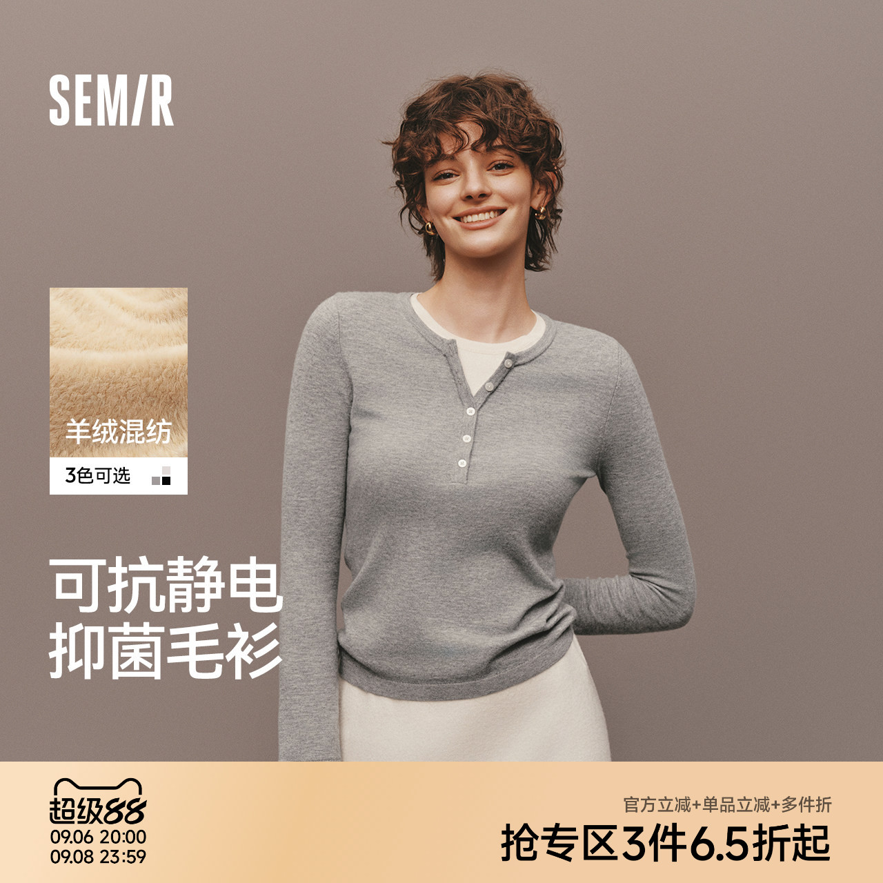 森马发热抑菌抗静电正肩针织衫女