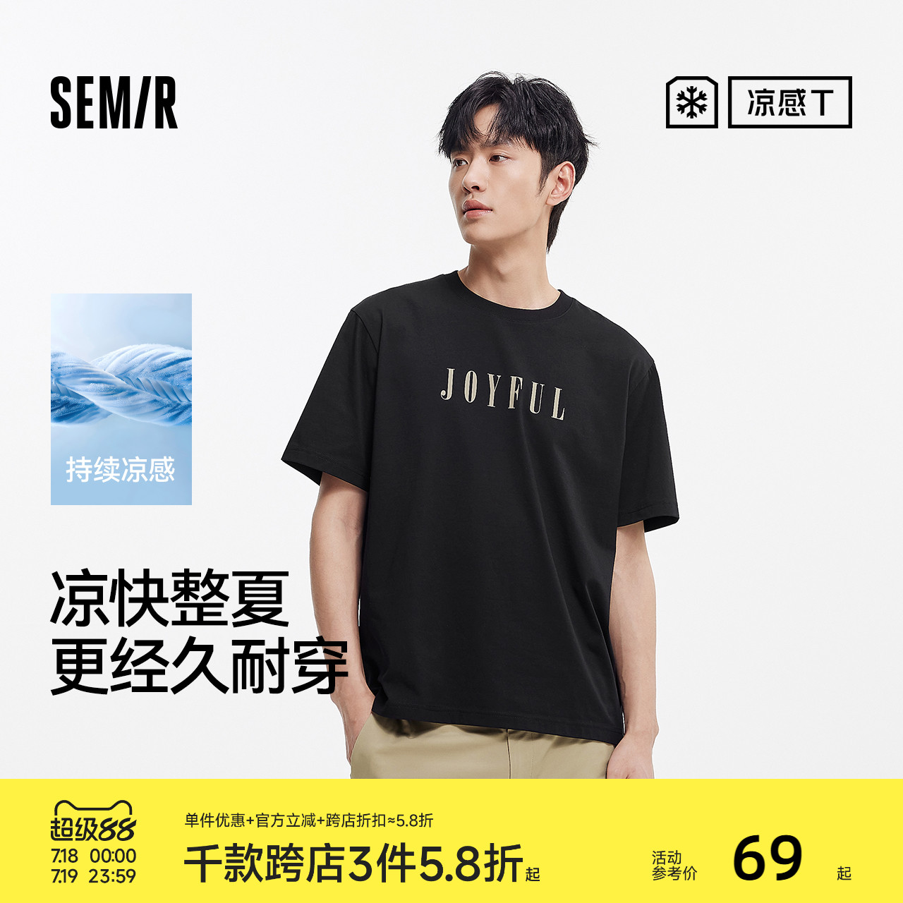 森馬針織內搭基礎印花短袖T恤男