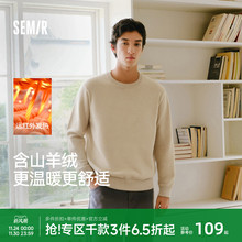 森马毛衫男冬季含羊绒针织衫发热抑菌2025新款基础圆领黑色打底衫