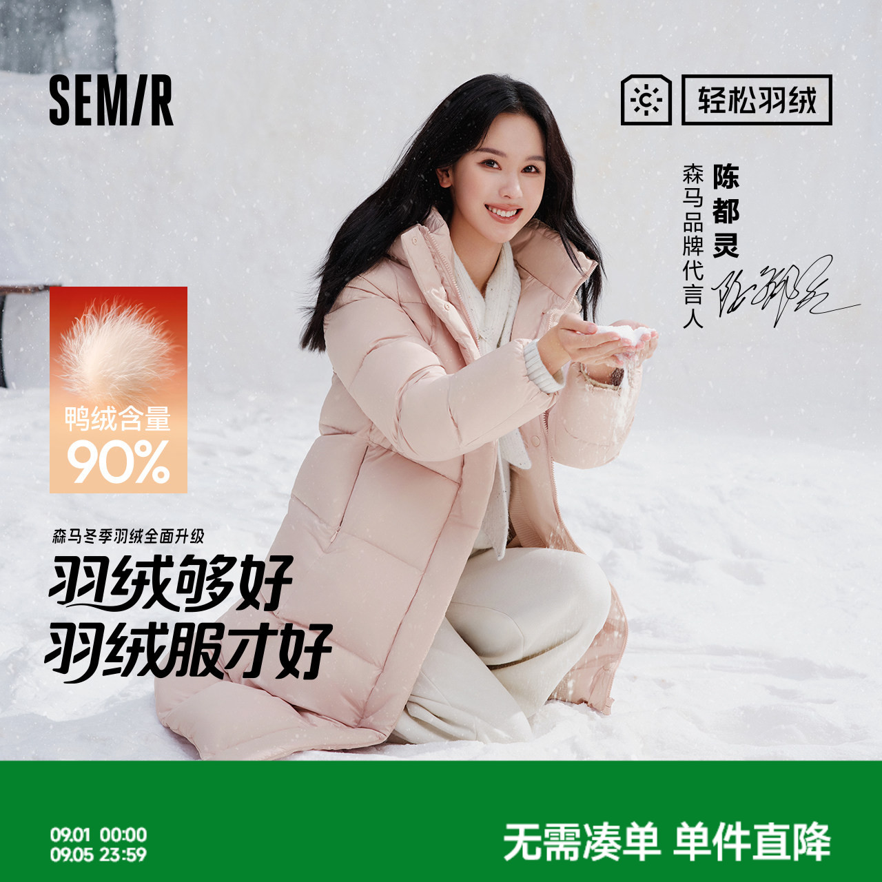 森马90绒子三防抗静电长羽绒服女