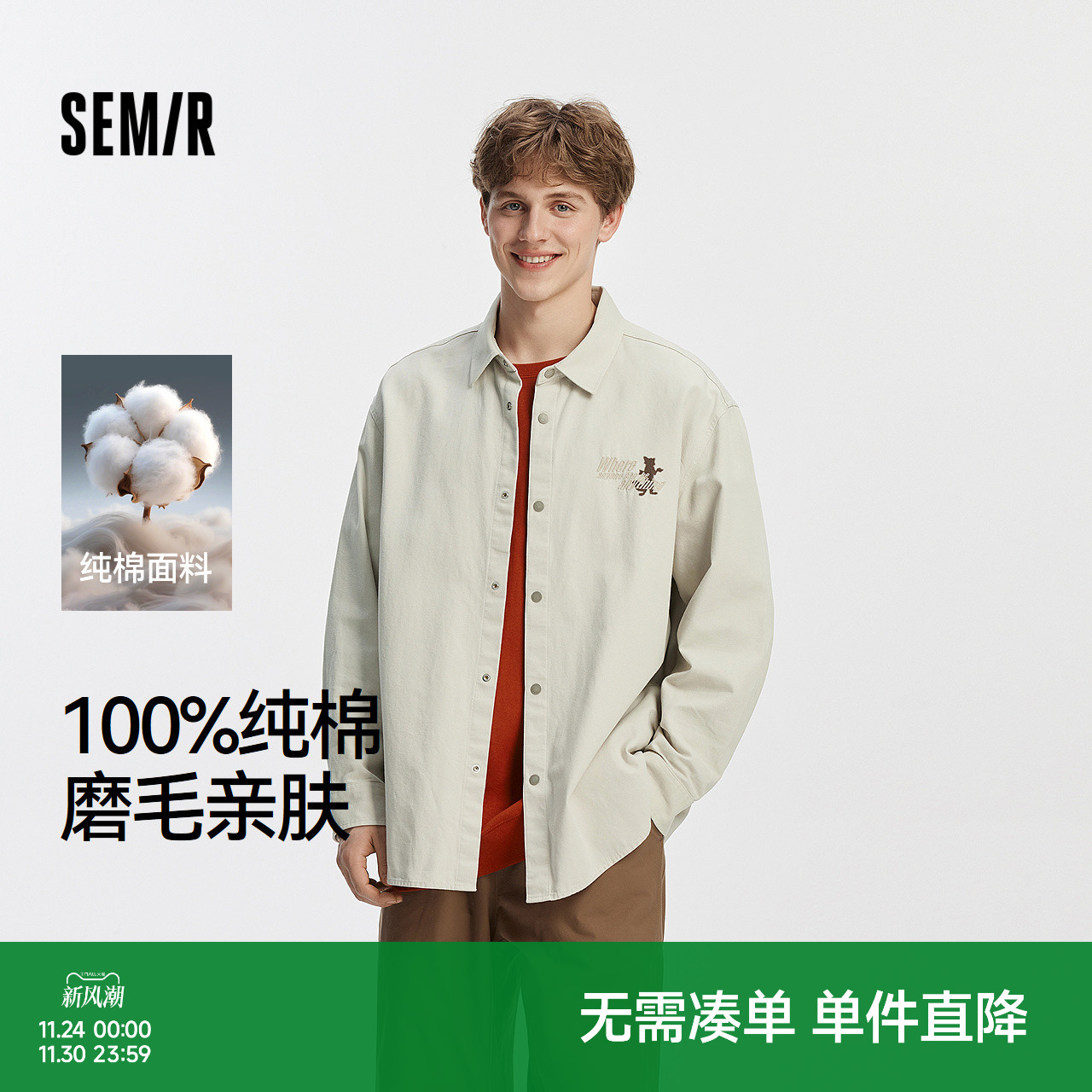 森马复古印花刺绣纯棉长袖衬衫男