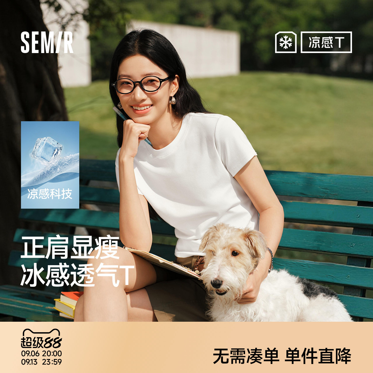 森马凉感正肩圆领短款短袖T恤女