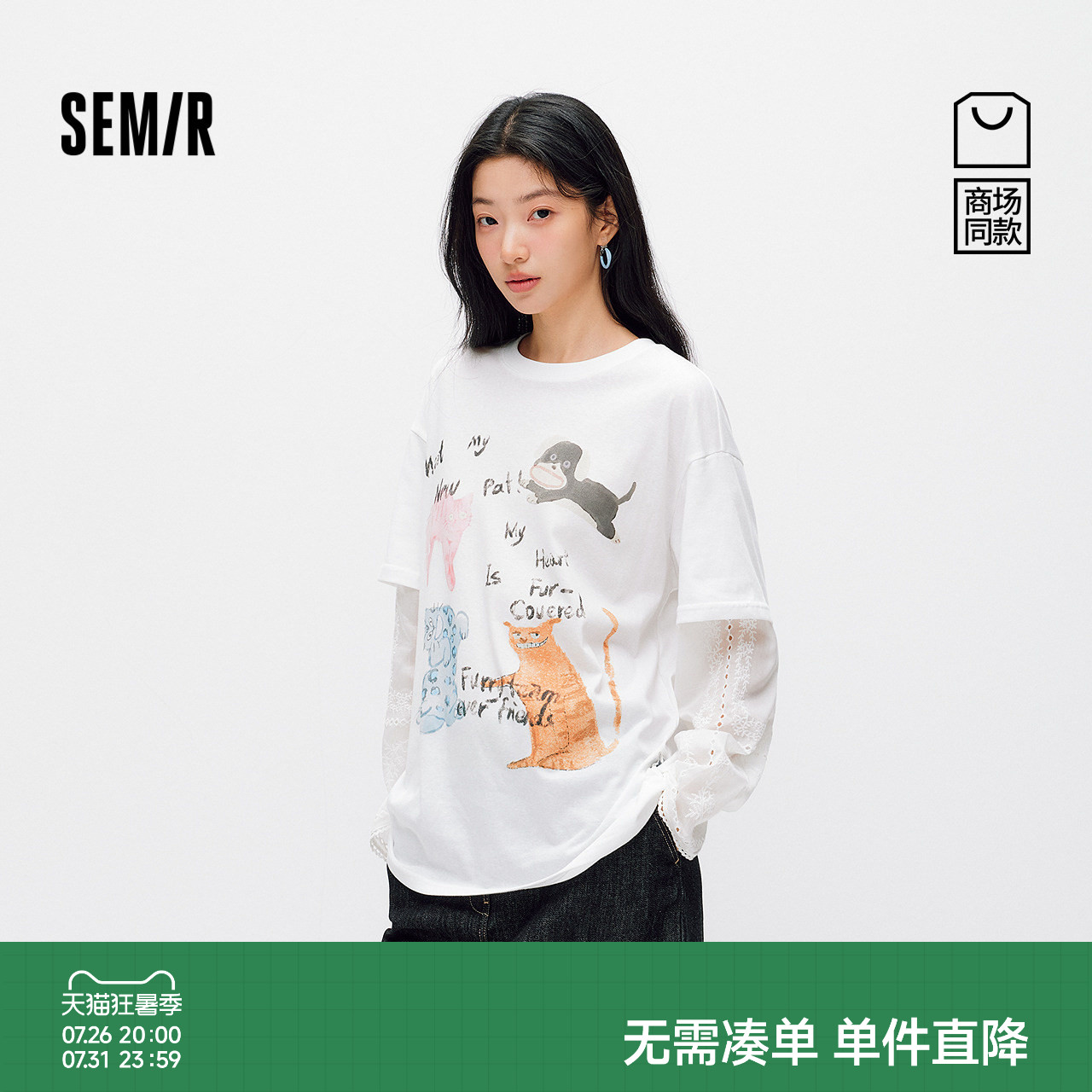 森马oversize假两件长袖T恤女