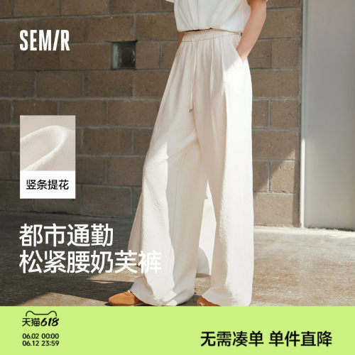 森马花边肌理奶芙阔腿休闲裤女