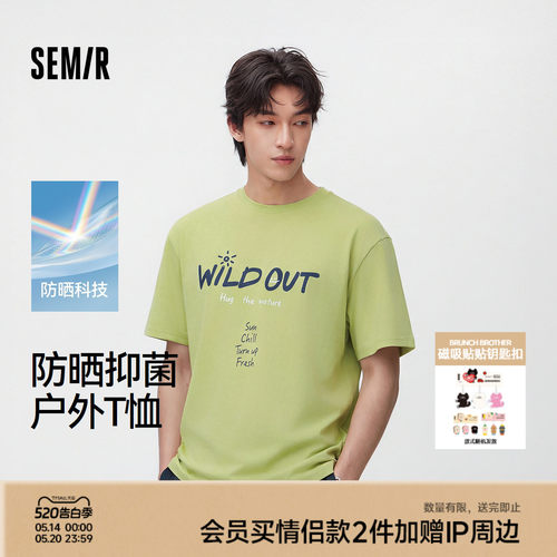森马户外运动防晒抑菌短袖T恤男