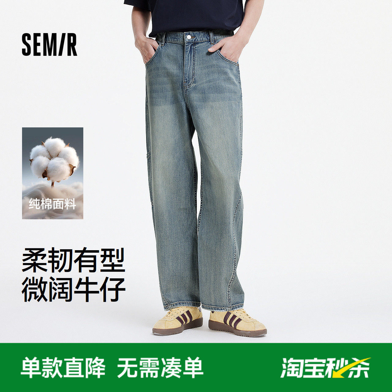 森柔|森马牛仔裤男夏季复古纯棉工装裤微阔宽松直筒长裤时髦潮酷