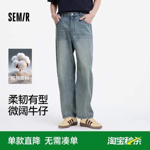 森马复古工装裤宽松直筒牛仔裤男