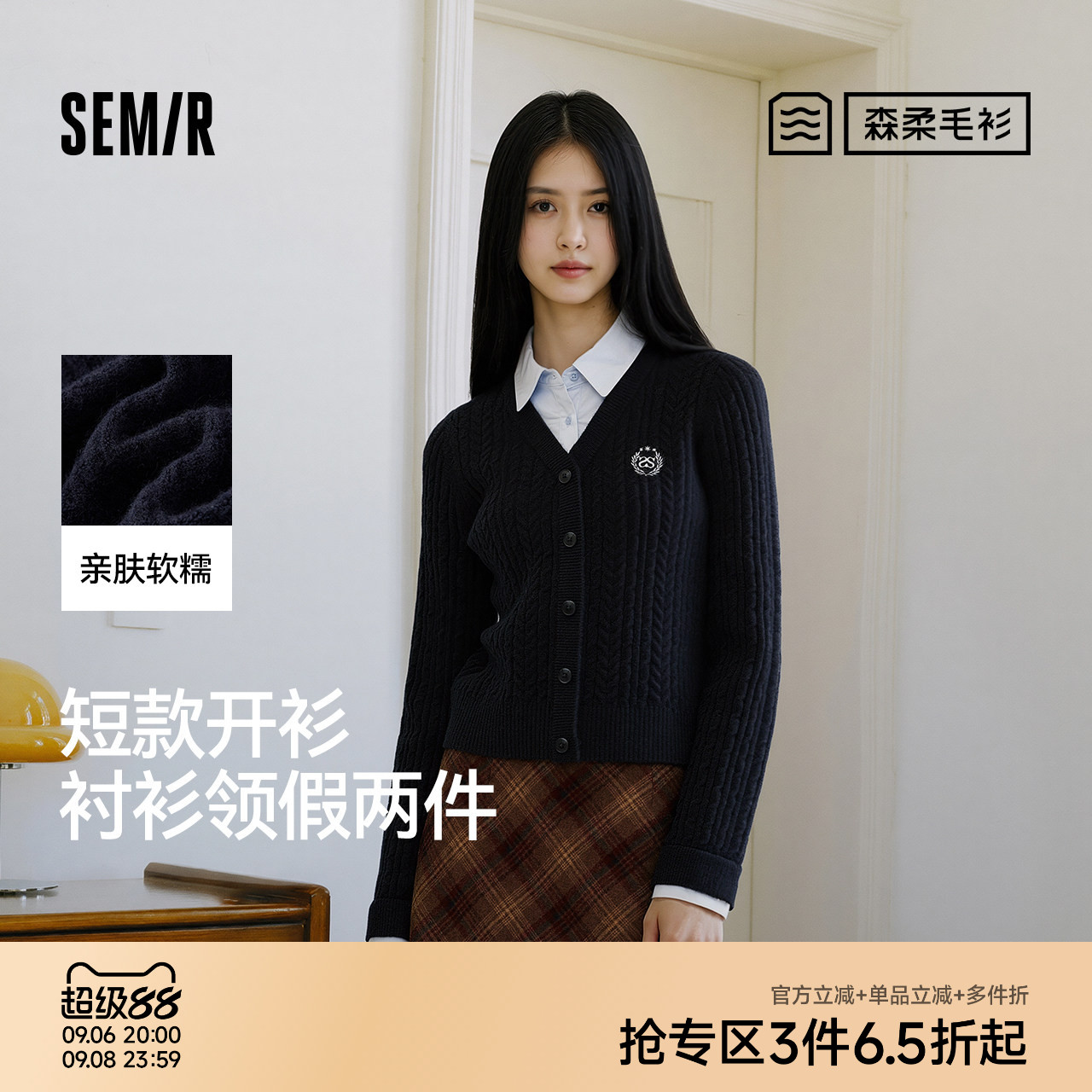 森柔|森马针织开衫女冬短款衬衫领假两件正肩刺绣通勤小个子毛衫