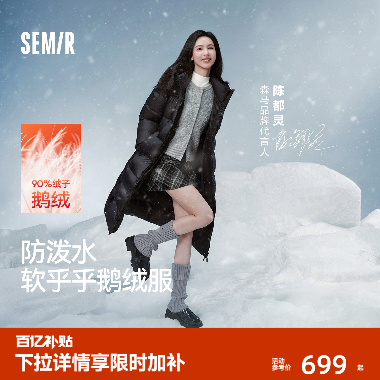 森马90绒子防泼水开叉长羽绒服女