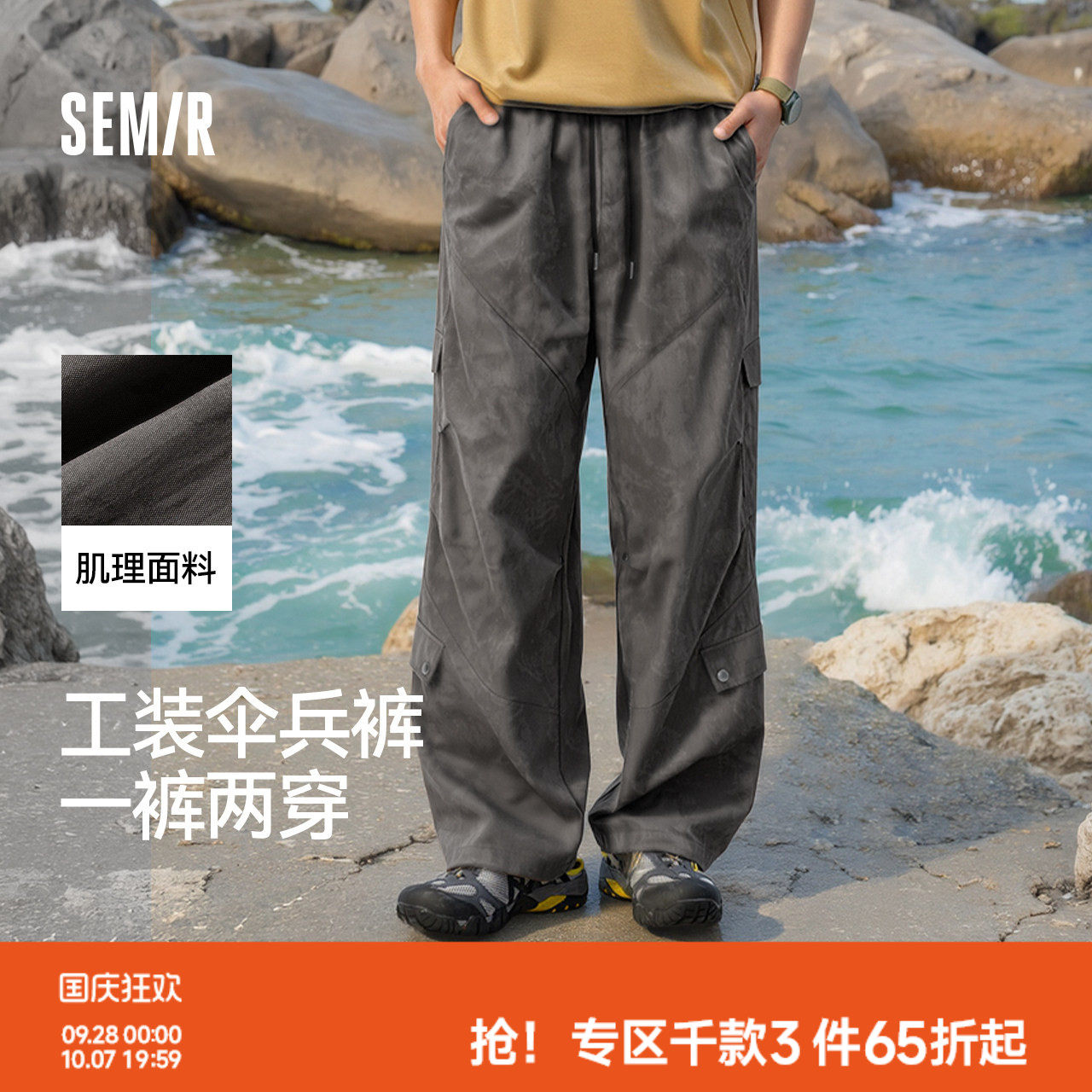 森马宽松直筒工装廓形休闲长裤男