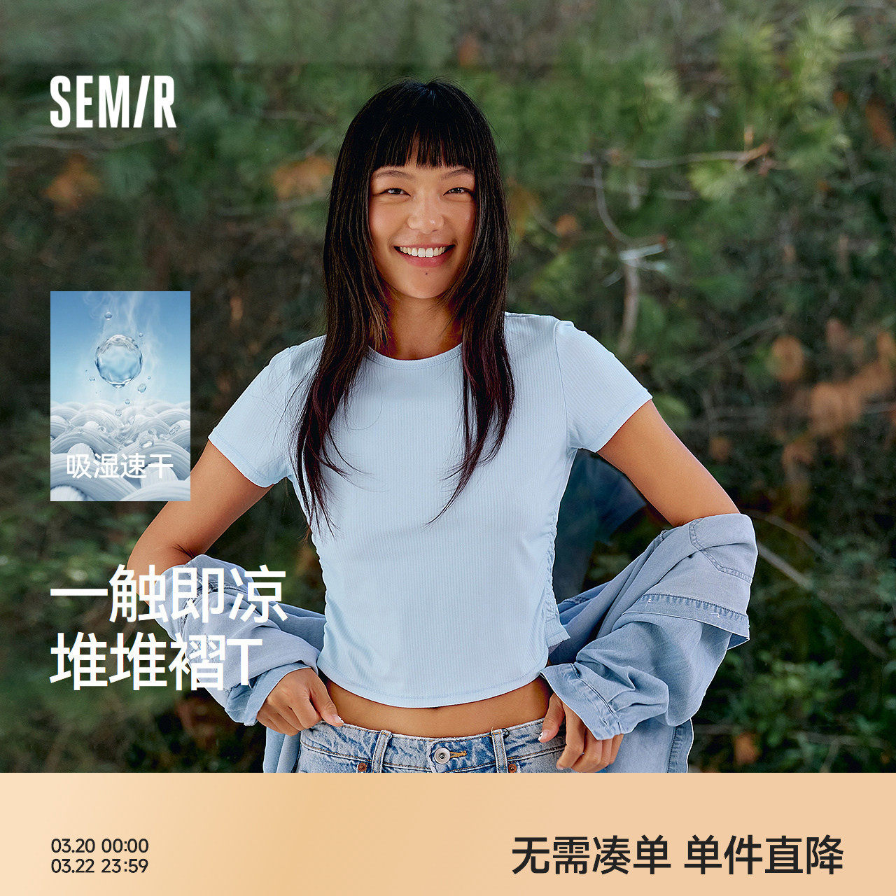 森马短袖T恤女夏季短款吸湿速干凉感修身正肩褶皱显瘦小心机上衣