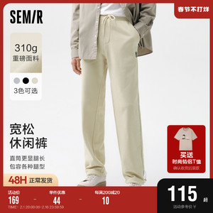 森马休闲裤男裤子2024春新款简约日常通勤运动重磅宽松直筒裤卫裤