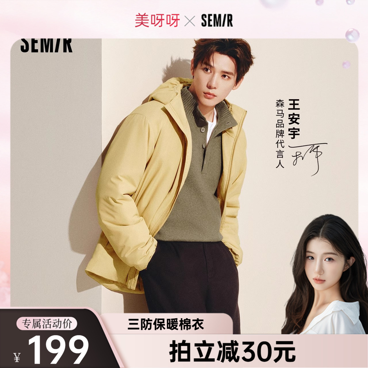 森马发热科技棉外套三防棉服男款