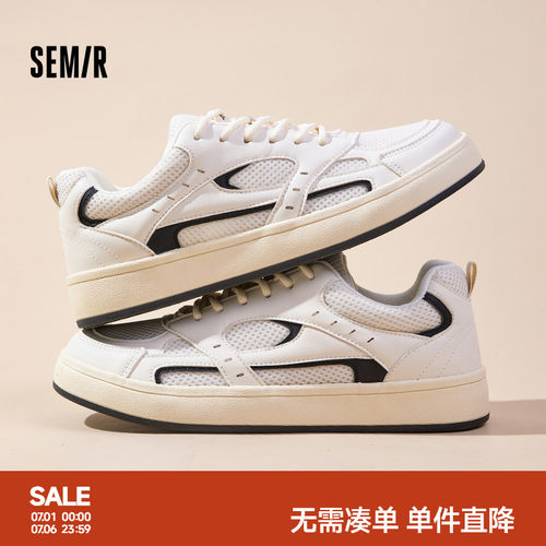 Semir男鞋透气休闲板鞋子