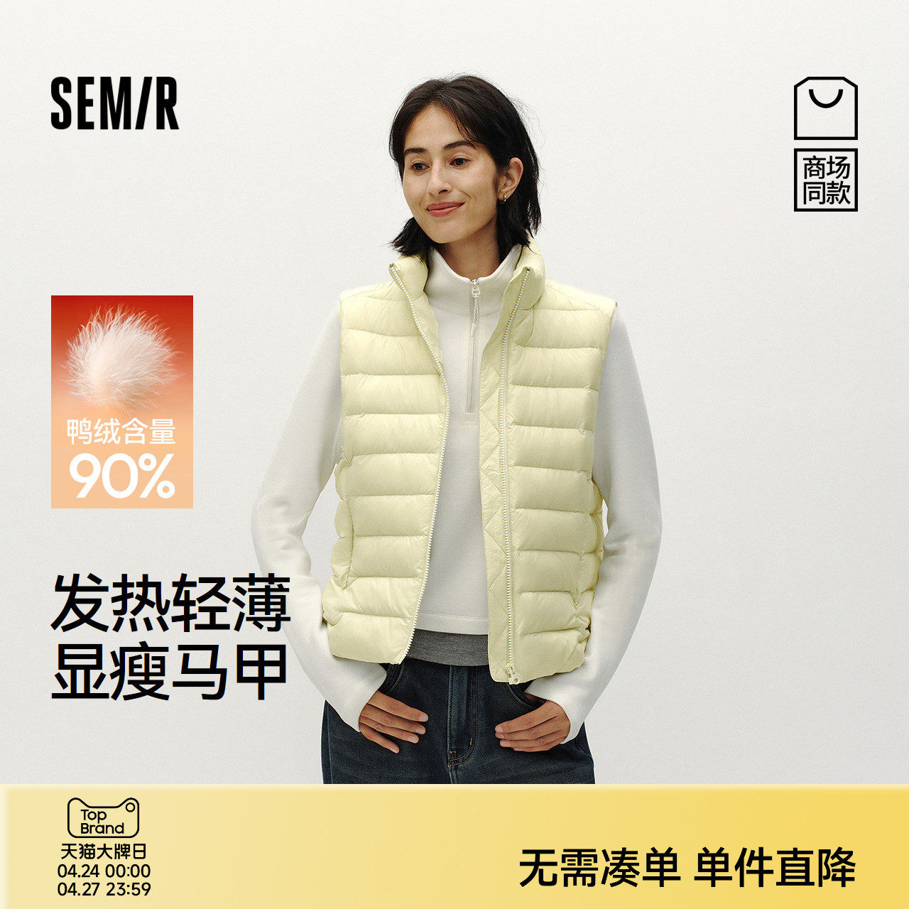 商场同款|森马羽绒马甲女冬发热轻薄90绒子修身立领2025新款内搭