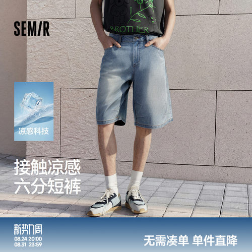森马轻薄凉感宽松直筒牛仔短裤男