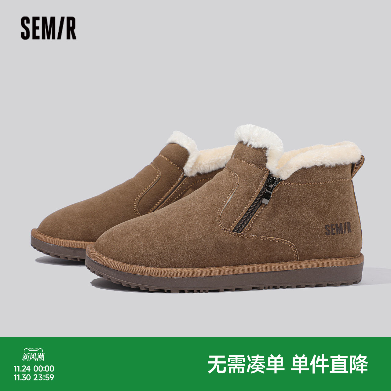 Semir雪地靴男2025新款冬季