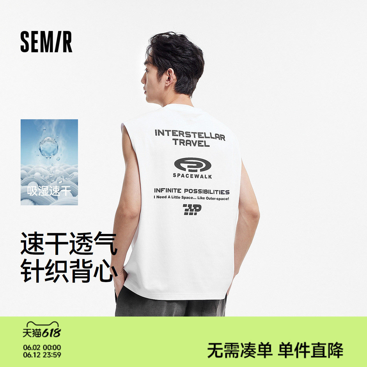 森马背心男夏季吸湿速干运动坎肩无袖上衣宽松个性字母印花针织衫