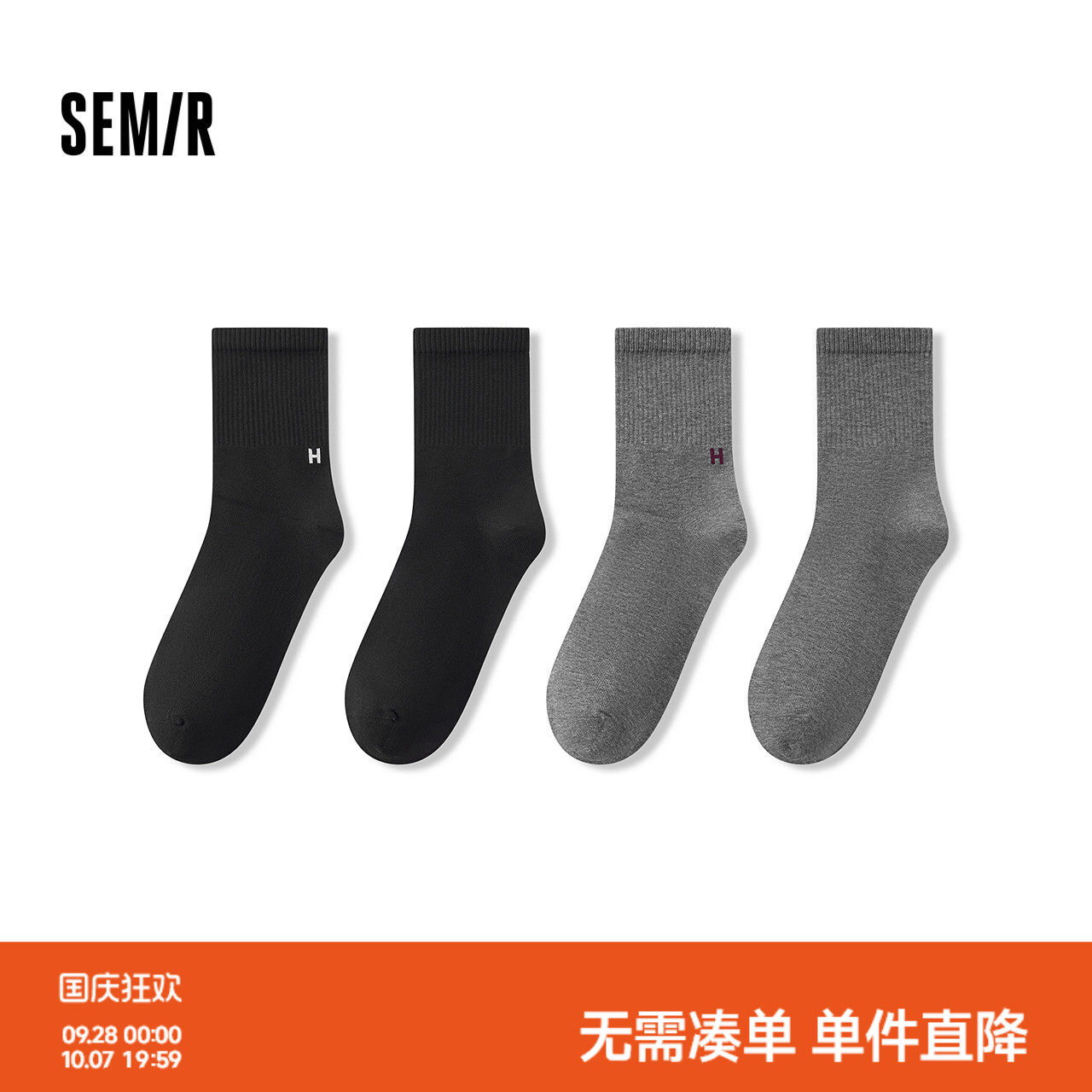 森马字母提花健康抑菌低筒棉袜男