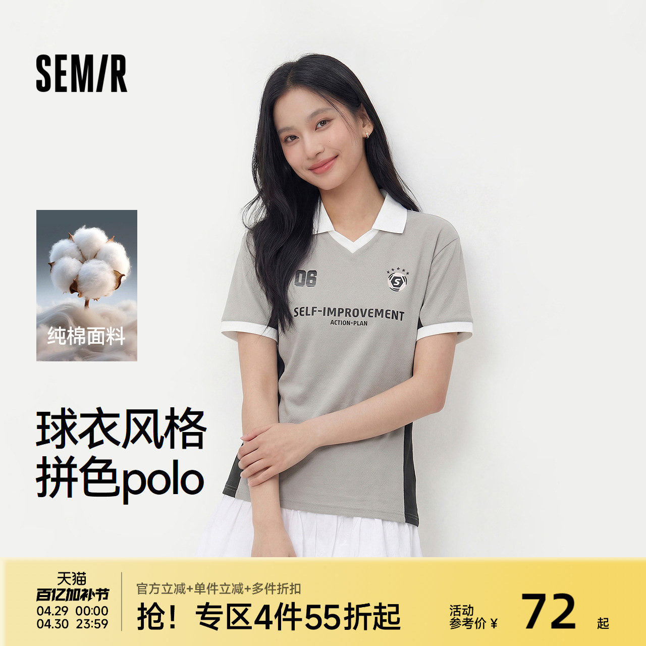 森马POLO衫女夏季纯棉宽松质感拼色图案印花运动风球衣风潮酷上衣