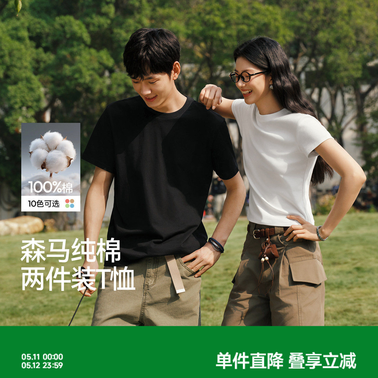两件装丨森马纯棉白色t恤上衣男女2026夏新款抑菌圆领打底衫短袖