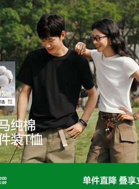 两件装丨森马纯棉白色t恤上衣男女2026夏新款抑菌圆领打底衫短袖