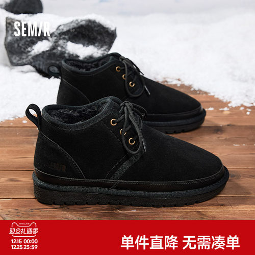 Semir男士加绒加厚保暖雪地靴