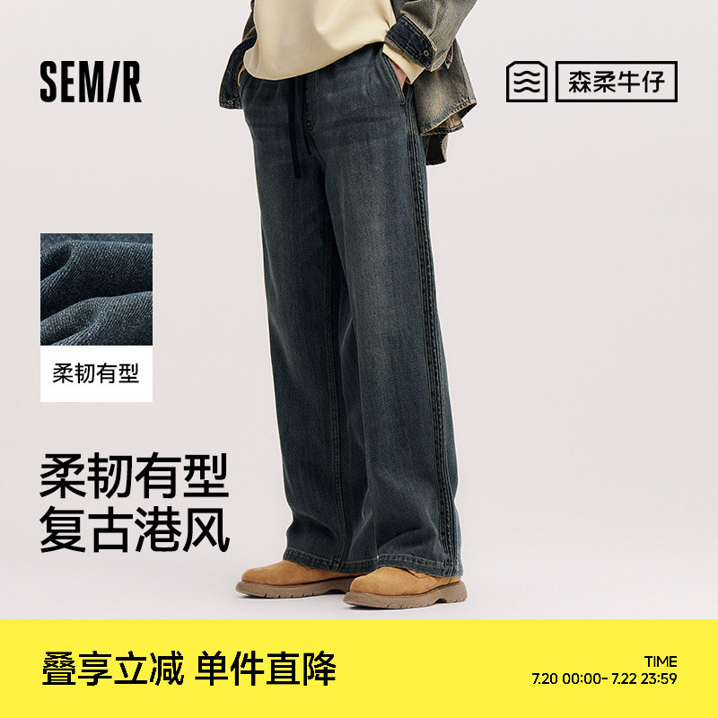 森柔牛仔|商场同款森马牛仔裤男宽松直筒裤港风2025春季新款长裤