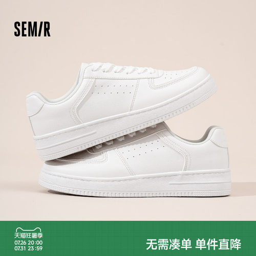 Semir板鞋厚底增高小白鞋