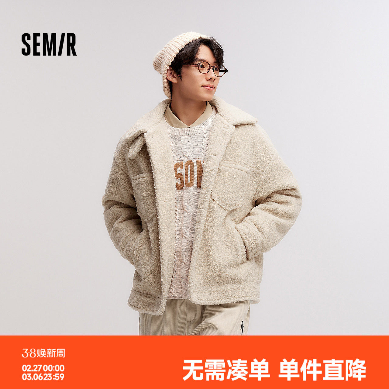 森马夹克男毛绒外套2024新款情侣纯色百搭宽松仿羊羔绒冬装中性风