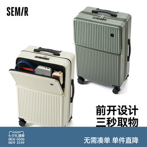森马前开盖PC多功能密码拉杆箱