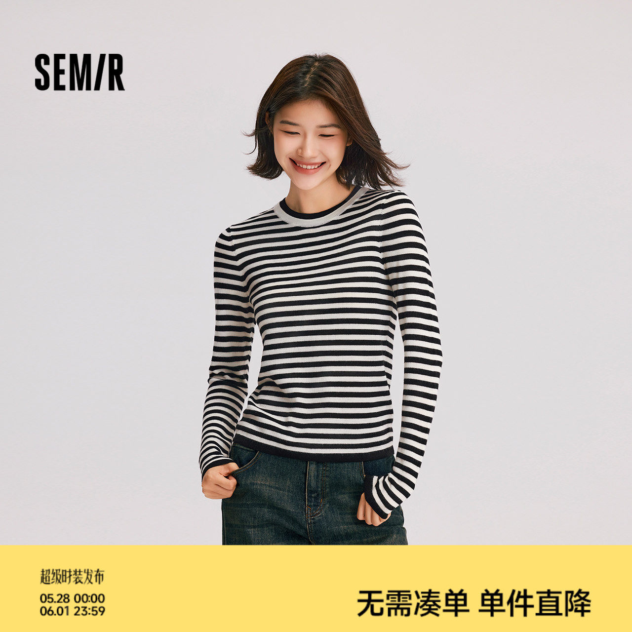 森马针织衫女撞色假两件条纹打底衫冬季2024新款含羊毛套头毛衫