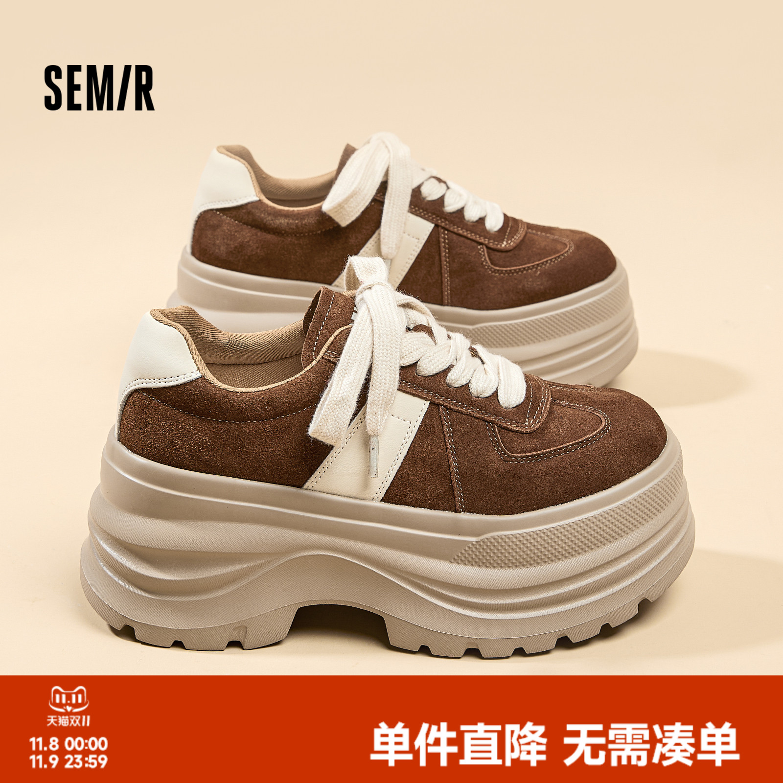 Semir女鞋超厚底增高松糕板鞋