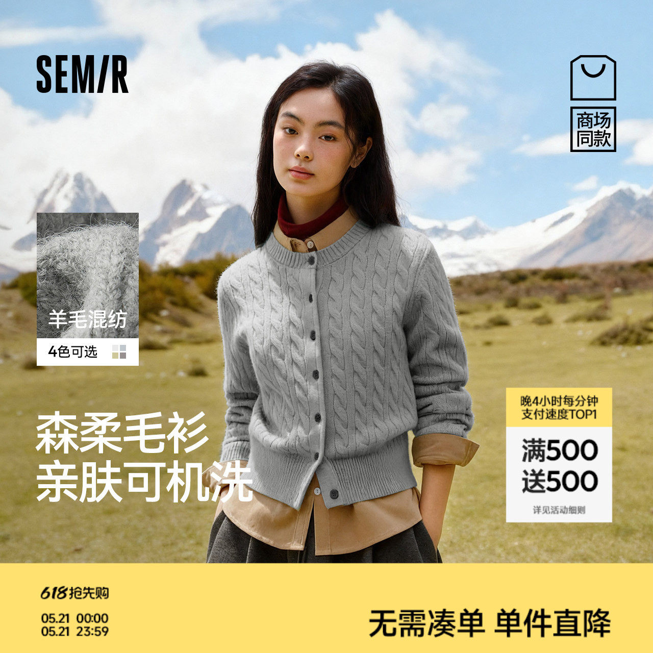 商场同款|森柔森马针织开衫女冬季短款绞花内搭2025新款法式毛衫