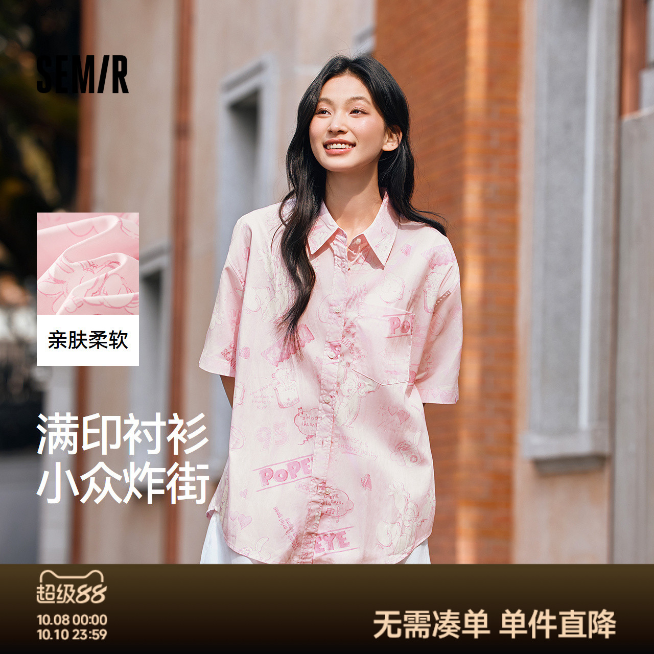 森马大力水手联名满印中袖衬衫女