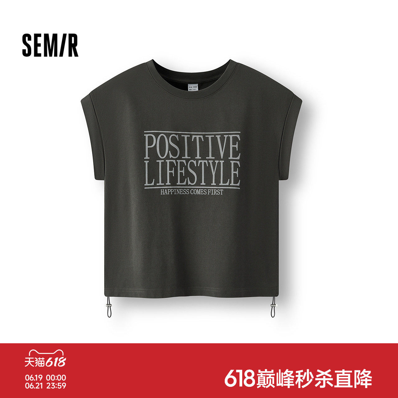 森马辣妹字母印花抽绳短款背心女