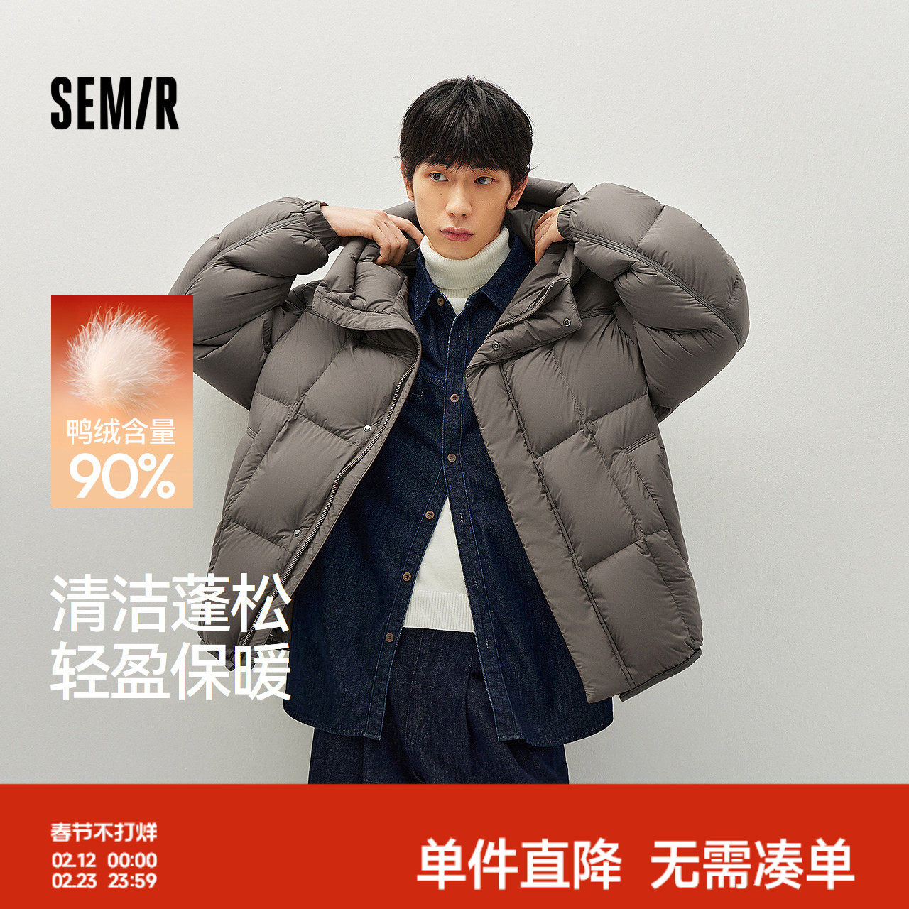 森马羽绒服男冬装90绒子2025新款龟背宽松连帽外套简约通勤上衣潮