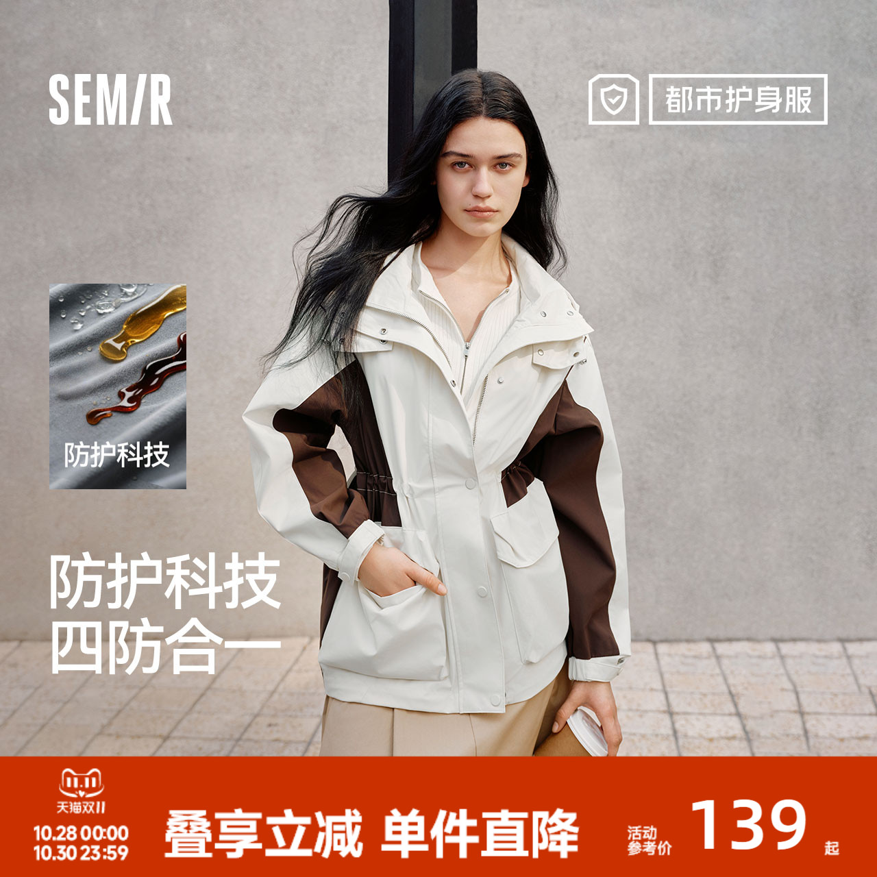 潮感拼色更吸睛 防水防油防污